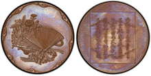 Load image into Gallery viewer, Japan. 1900 Medal, PCGS SP66BN. On the Marriage of Crown Prince Yoshihito.